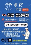 스담이자카세 | 스담 이자카세