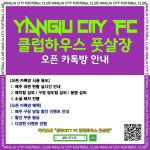 TBS도봉산축구장