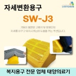 예닮의료기태양사 | 태양의료기