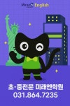 호수3단지이해법수학교습소 | 미래엔영어수학 풍경채호수공원점