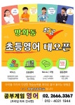 공부의유혹사회교습소 | 공부게임영어교습소