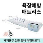 예닮의료기태양사 | 태양의료기