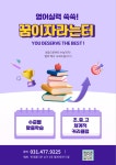 광남샘터보습학원 | 꿈이자라는터보습학원