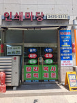 인쇄제본사진인감도장열쇠복사 인쇄마당