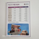 구행쑥뜸등촌역점 | 쑥뜸천하 가양점