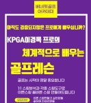 베네핏골프아카데미