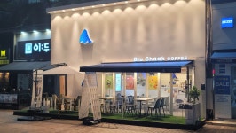 쿱스토어 부산 남부점 | 블루샥 부산용호메트로점