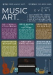 뮤즈&그리다음악미술학원 - 1334 | 음악을 그리다 Music art 음악 학원