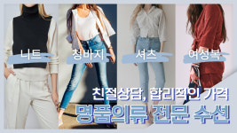 호반명품수선실 | 명품수선실