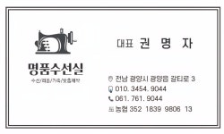 호반명품수선실 | 명품수선실