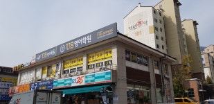 유에스이영재&영어 | 유에스US영어학원