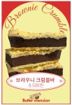 버터맨션 행궁본점
