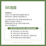 숨튼이비인후과의원