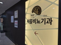 서울비뇨기과의원 구리점