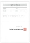 기술사사무소 비상(VISANG) - 서천군 | 비상구