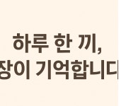 오혜숙생활단식더뷰티&정경지사