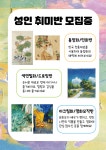 빛그림팔레트미술교습소 | 빛그림아뜰리에 미술교습소