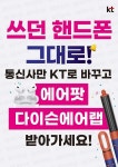 가온에프앤에스 배재대학교점 | KT 와이에스 배재점