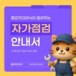 디에이치카크리닉 | 평강카크리닉