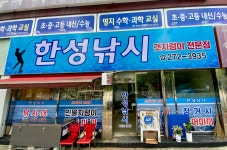 한성낚시프라자 | 한성낚시