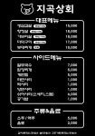 노곡상회농산물판매장 | 지곡상회