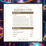 한성전업사