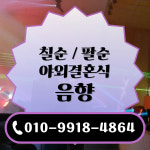 메카음향기획사 | 킹스타 음향밴드노래댄스녹음공연기획사