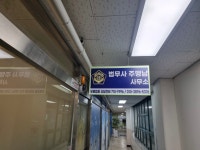 주맹남법무사 | 법무사 주맹남 사무소