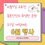 제이테니스아카데미