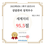 에듀코치개별지도상도학원 | 에듀플렉스 에듀코치 개별지도 교동학원