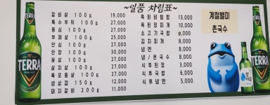 장유터미널함바식당 | 함바식당