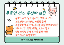 제이테니스아카데미
