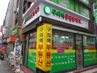 구의역공인중개사무소