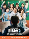 보드와함께하는독서토론논술교습소 | 플라톤독서토론논술 휴포레독서토론논술교습소
