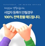 용인시네마일번가제111;112호 | 용인비상주사무실 1번가 공유오피스 소호사무실