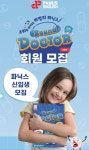 펠톤영어학원