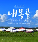 풍정트립국제여행사 | 하나투어 트립페이지