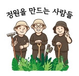 가온조경건설(주)(1종) - 고성군 | 세종가온조경