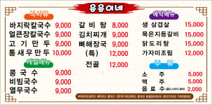 용용이디테일닝박스 | 용용이네