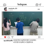 새롬뉴스터디수학과학학원 | 뉴스터디수학학원
