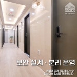헬로우스테이목동 | 비더스테이 목동