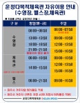 코오롱글로벌스포렉스동패점 | 코오롱스포렉스 동패점