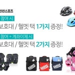 신신스포츠