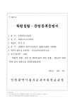 김도규수학5관학원 | 제5관지코스수학학원