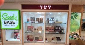 정관장 이마트통영점