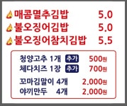 롯데광명몰장상궁김밥 - 10702 | 장상궁김밥 의정부호원점