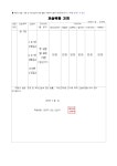 연세알파수학교습소 | 알파와오메가수학교습소