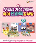 웅진클래스옥산초점 | 웅진씽크빅 스마트올클래스 중흥자이공부방
