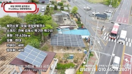 학산태양광8호 | 신재생에너지한국태양광에스지솔라