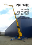 북도중기연합회 | 원삼중기연합회